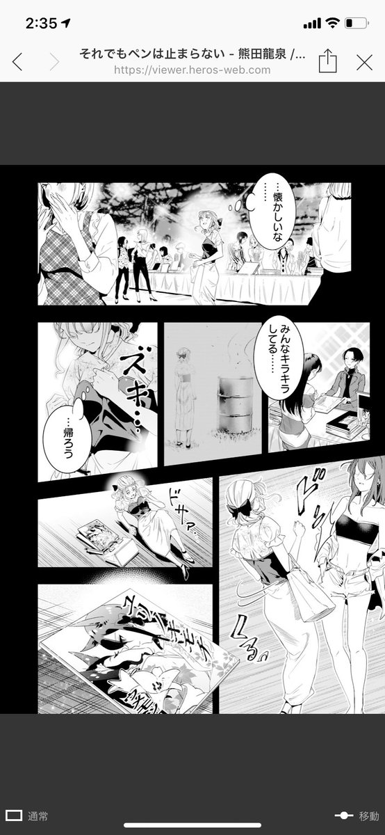 「百合の女の子が漫画家アシスタントになった話」(2/3)#それでもペンは止まらない 