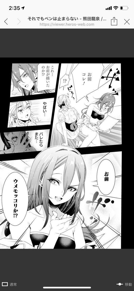 「百合の女の子が漫画家アシスタントになった話」(2/3)#それでもペンは止まらない 