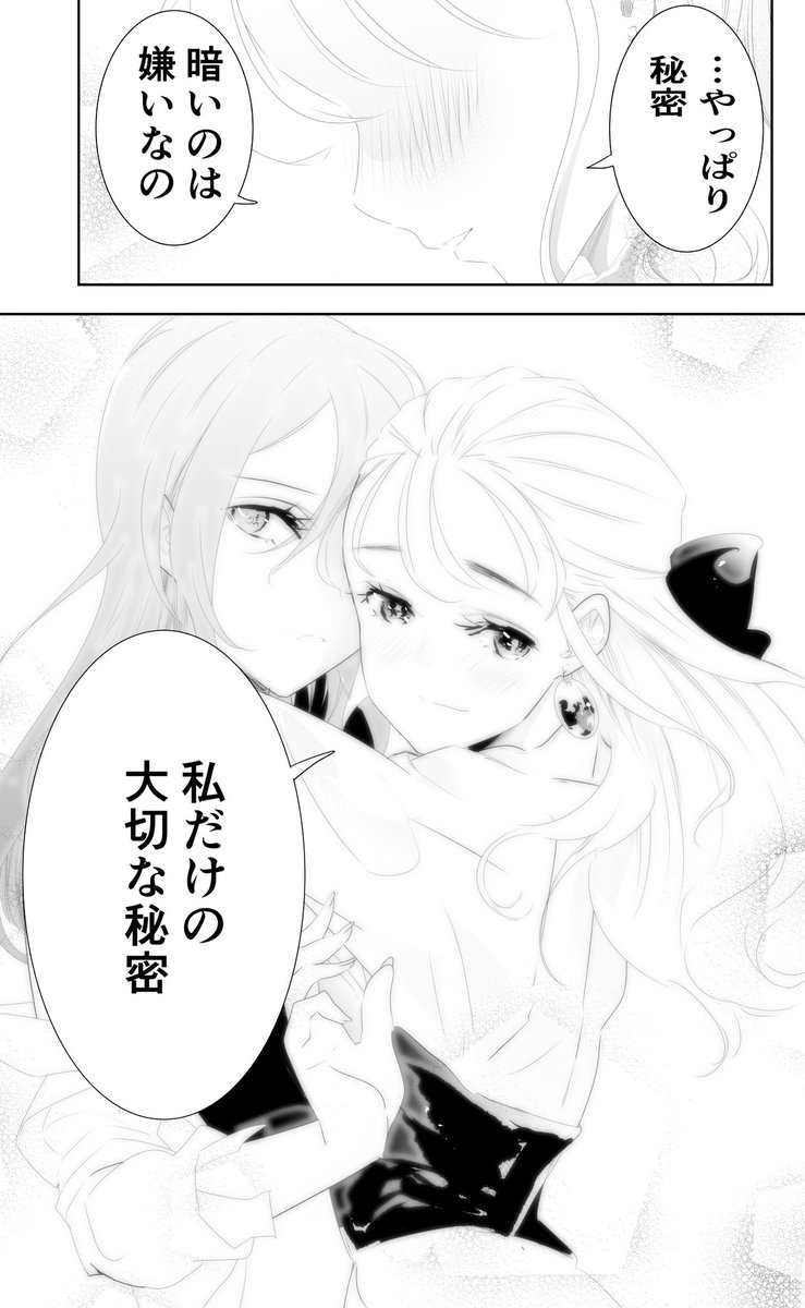 「百合の女の子が漫画家アシスタントになった話」(3/3)#それでもペンは止まらない 