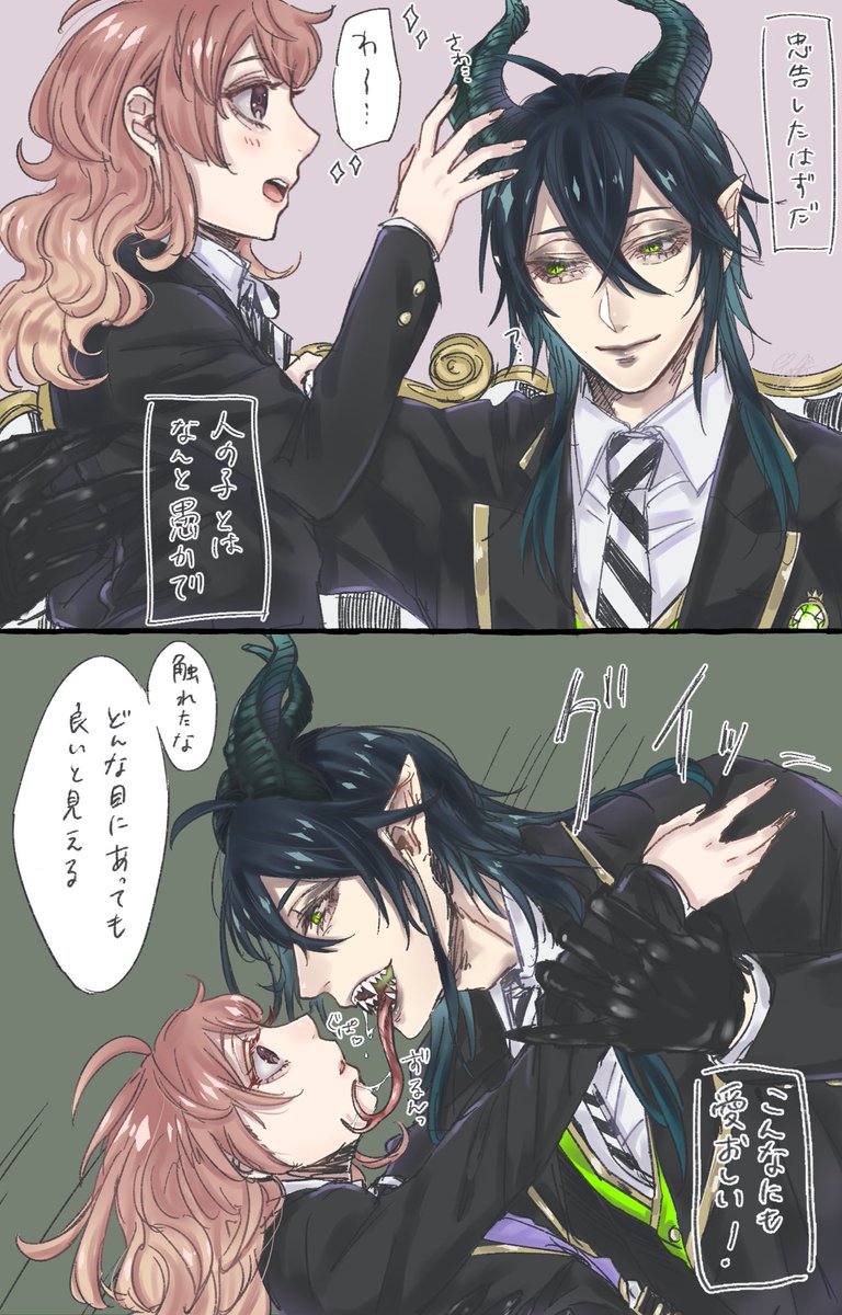 #twstプラス
マレ監??
男装監督生(※顔あり)

僕の角に触れることを許されるのは特別な存在だけだ。 