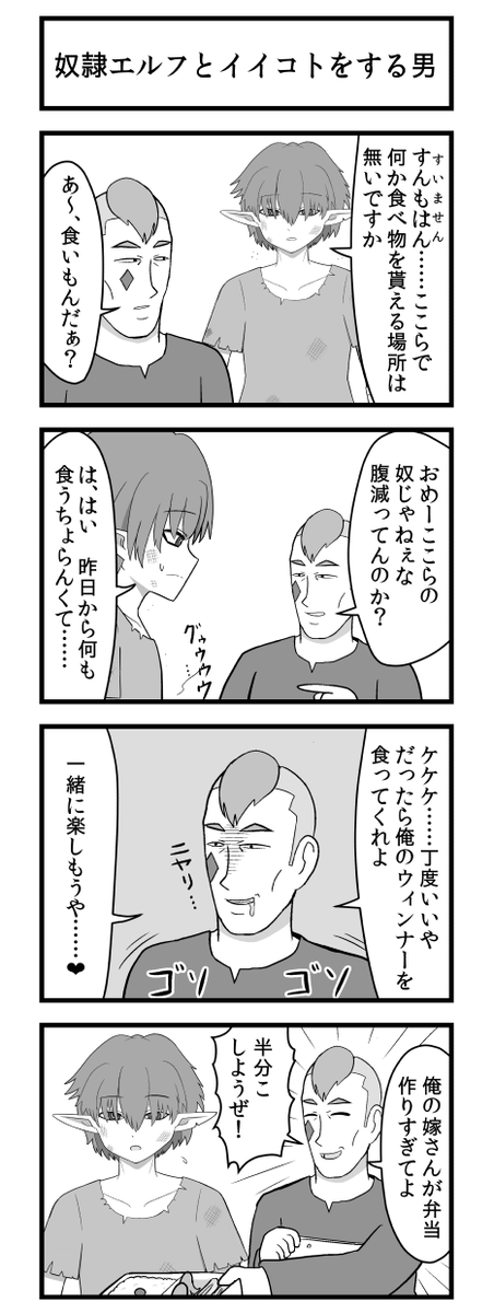 Twoucan 奴隷エルフ の注目ツイート イラスト マンガ コスプレ モデル Twoucan 奴隷エルフ の注目ツイート イラスト マンガ コスプレ モデル
