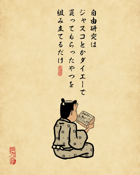 夏休みの宿題あるあるその2でござる。 