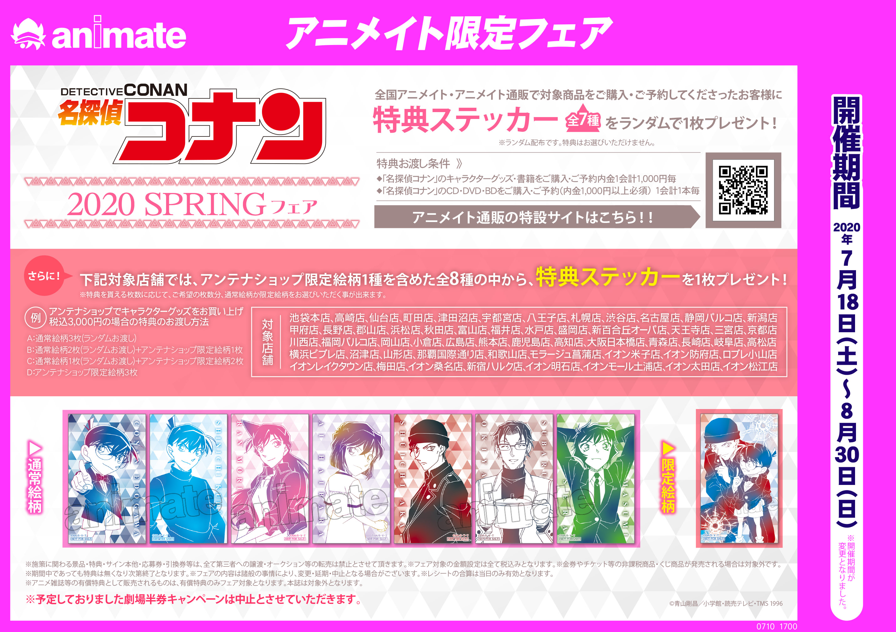 アニメイト大阪日本橋 予約情報 グッズ ブックカバー 名探偵コナン ブックカバー 安室 小説風 店頭でご予約受付中 サイズ 新書判サイズ対応 W113 H176mm背幅mm程度まで 通販ページはこちら T Co Lnvnnogyma 名探偵