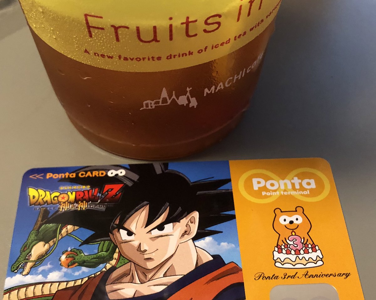 Whip ビーン Aupay 入れてからポンタカード出す機会減ったんだけど いつも行くローソンで店員さんから 悟空のカードもう見れないですね って言われて出した 神と神 公開時の抽選品だから 結構長く使ってる この時はこんなにドラゴンボールの