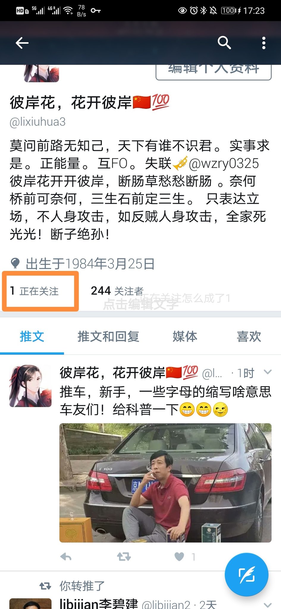 彼岸花 花开彼岸 淡推 推友们 正在关注为啥变成1了 T Co 1ljl0bcaub Twitter 彼岸花 花开彼岸 淡推 推友们 正在关注为啥变成1了 T Co 1ljl0bcaub Twitter
