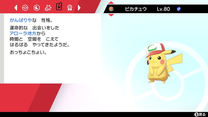 ポケットモンスター ソード シールド まとめ 評価などを1時間ごとに紹介 ついラン