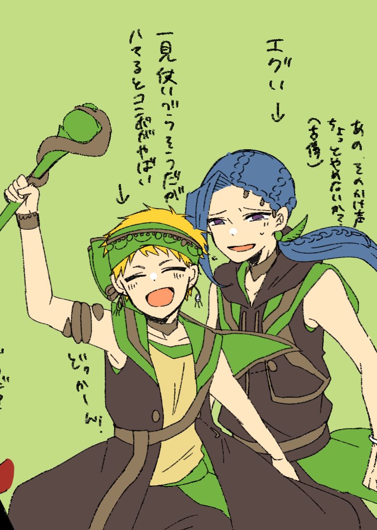 さっきの2Pカラーのジャミルとカリムが文字潰れちゃったので個別のやつ