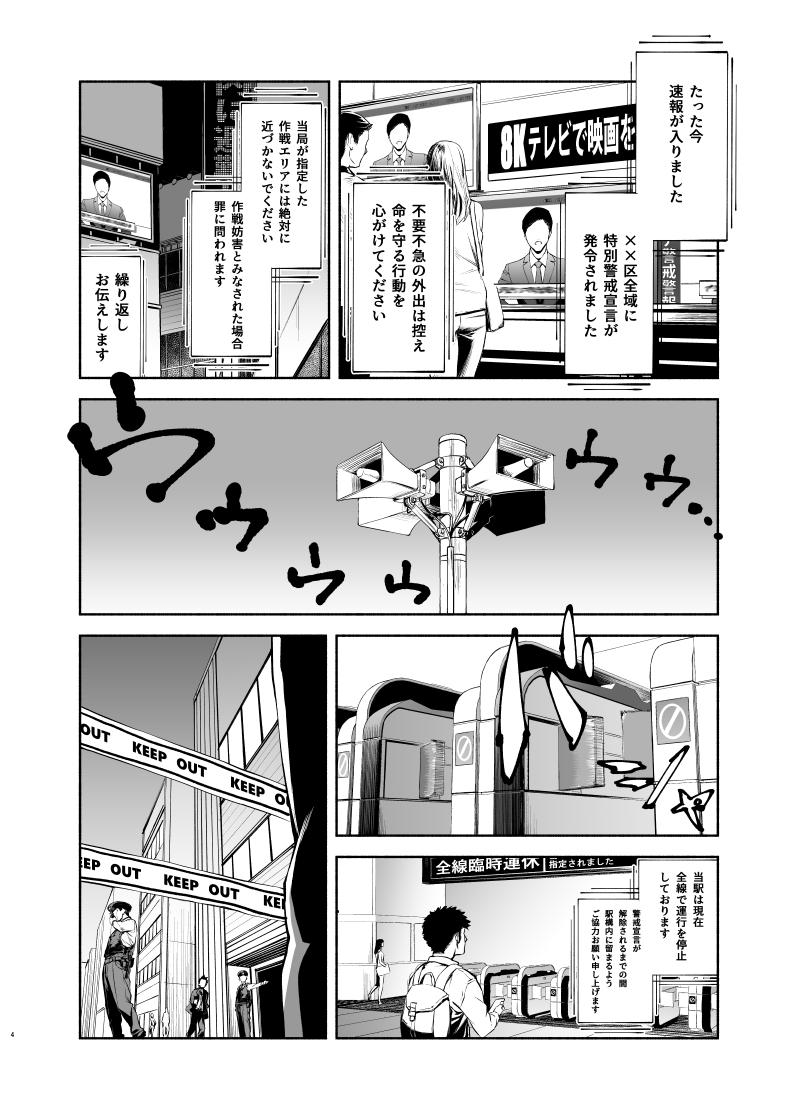 絶対緊縛グレイプニル 1-4
#漫画 