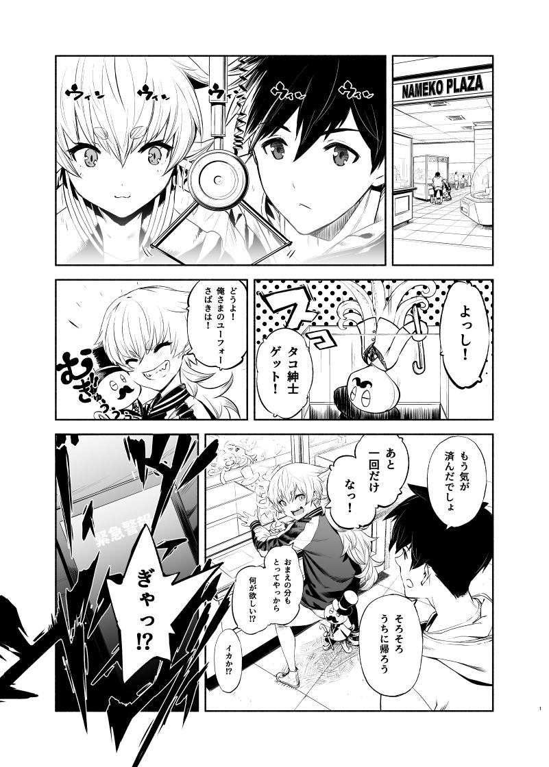 絶対緊縛グレイプニル 1-4
#漫画 