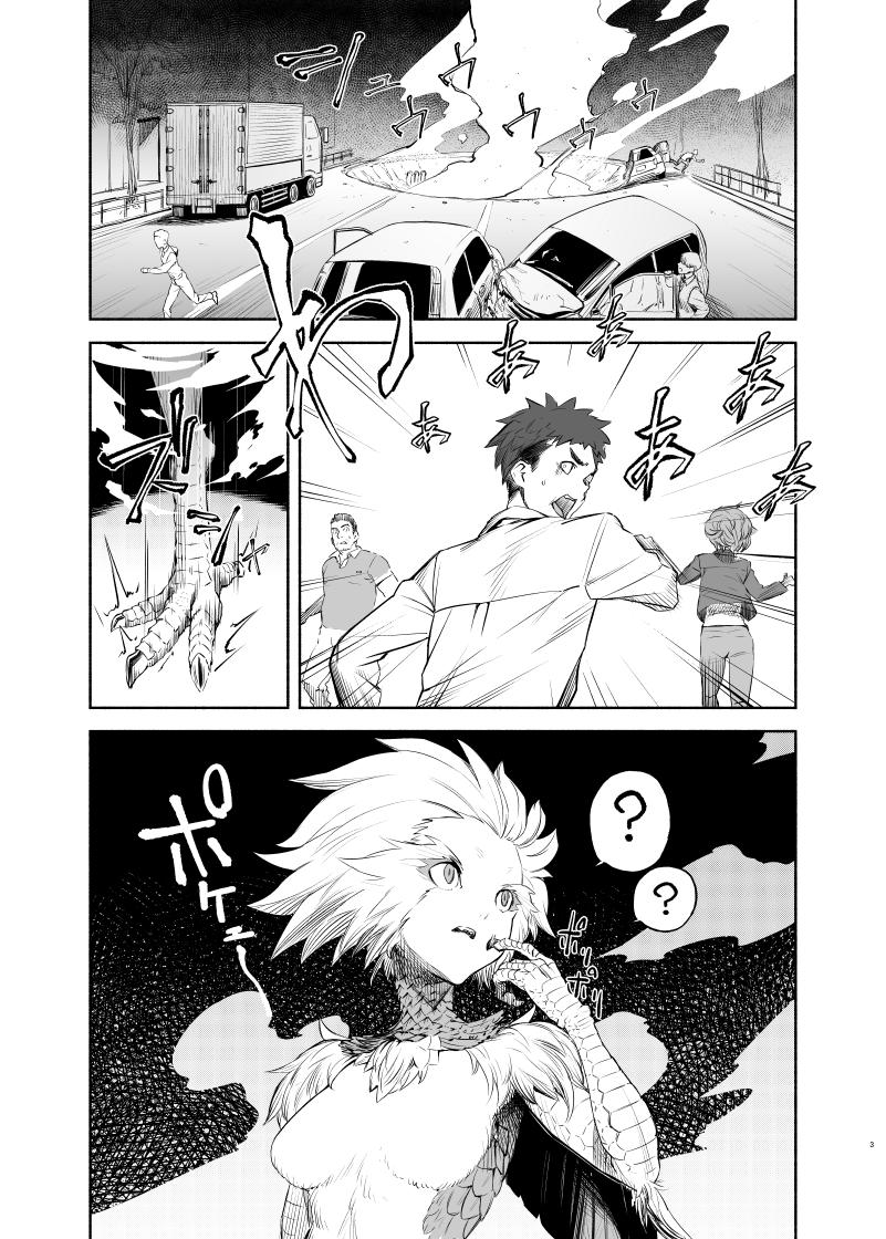絶対緊縛グレイプニル 1-4
#漫画 