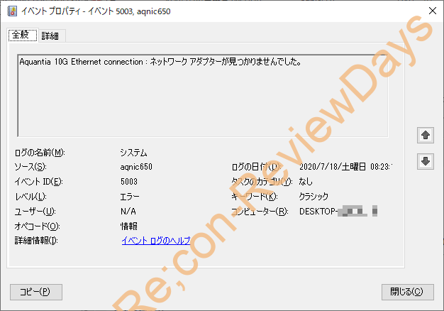 reviewdays's tweet photo. 投稿しました (Aquantia製の10Gbps対応NIC「AQC-107」を使っていると突然切断やデバイスを見失う現象が頻発 #Aquantia #AQtion #AQC107 #NIC #10Gbps) - https://t.co/1jG7X4aPfo https://t.co/8i438zZ2Q6