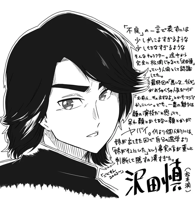 【嵐】沢田慎かっこよかったね

「沢田慎に中高生で出会わなくてよかった」「俺が女の子じゃなくてよかった」
そう思わずにはいられない数週間だった
いろんなアイドルを推してきて初めてガチ恋が理解できそうだった危ない危ない
俺の思う沢田慎書き込んだけど興奮してたから支離滅裂かも 