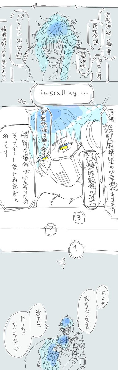 オルトくんは落雷が苦手 