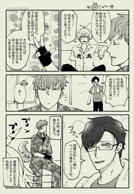 違法?犬?マンガちょっと続き(?→?) 