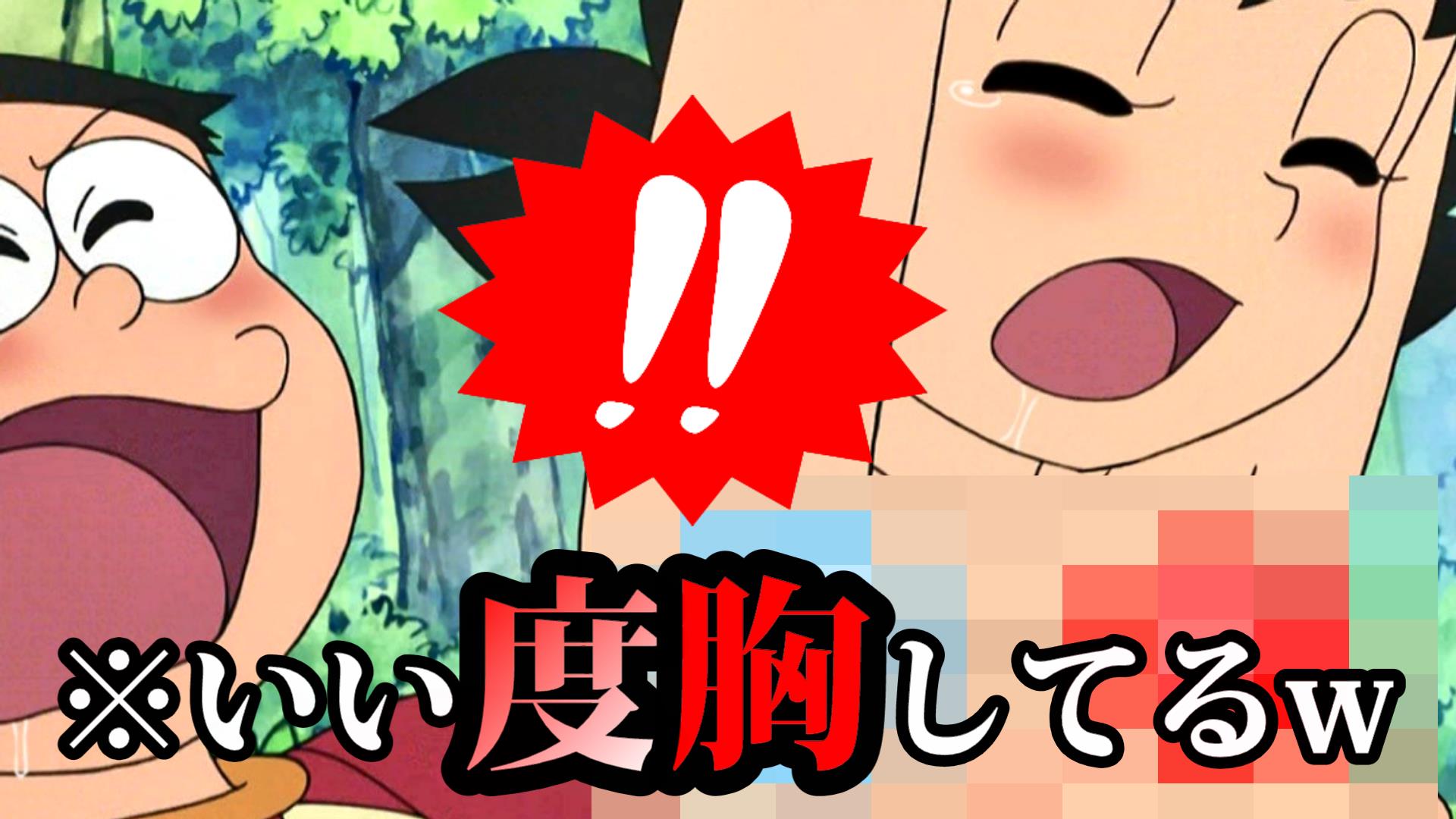 Youtuber ひでよし 神回 スーパー面白いドラえもんwww 新チャンネルを作りました 今後は新チャンネルの方で動画の投稿をしていきますので チャンネル登録お願いします T Co 2s6uiniovg T Co Bzddxll3kq Twitter