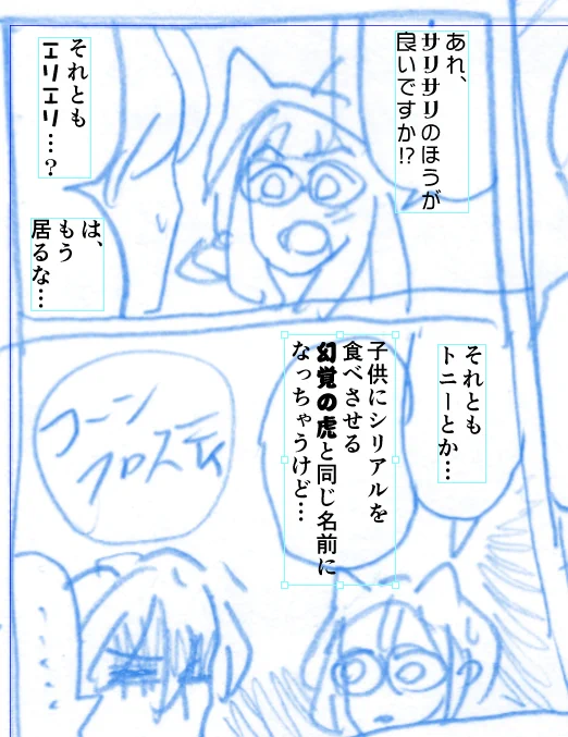 ひどいネーム 