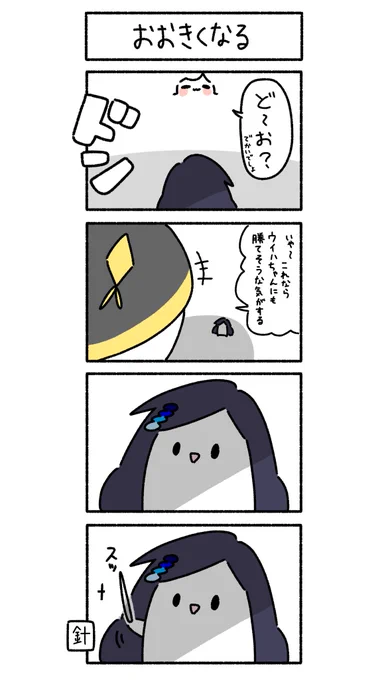 ぷしゅー #Bるーず 