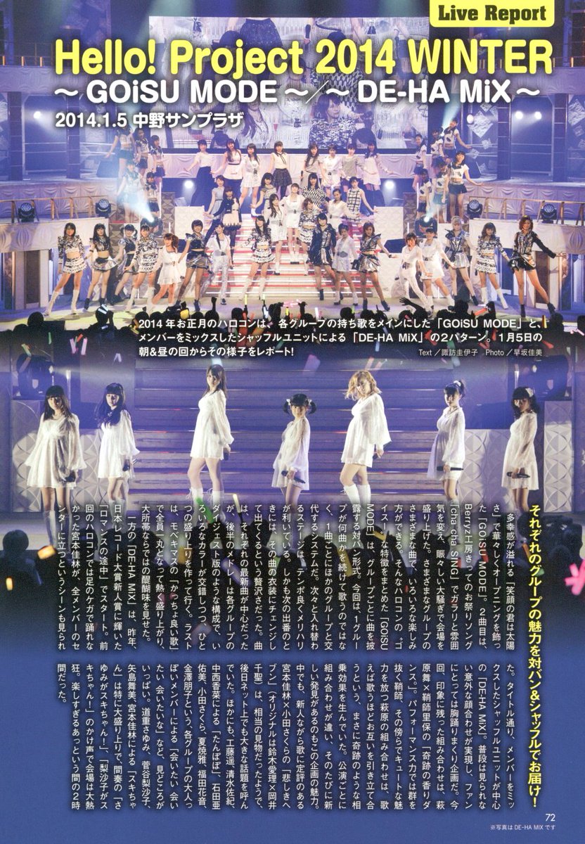 贈答 Hello Project 2014 WINTER~GOiSU MODE DE… ecousarecycling.com