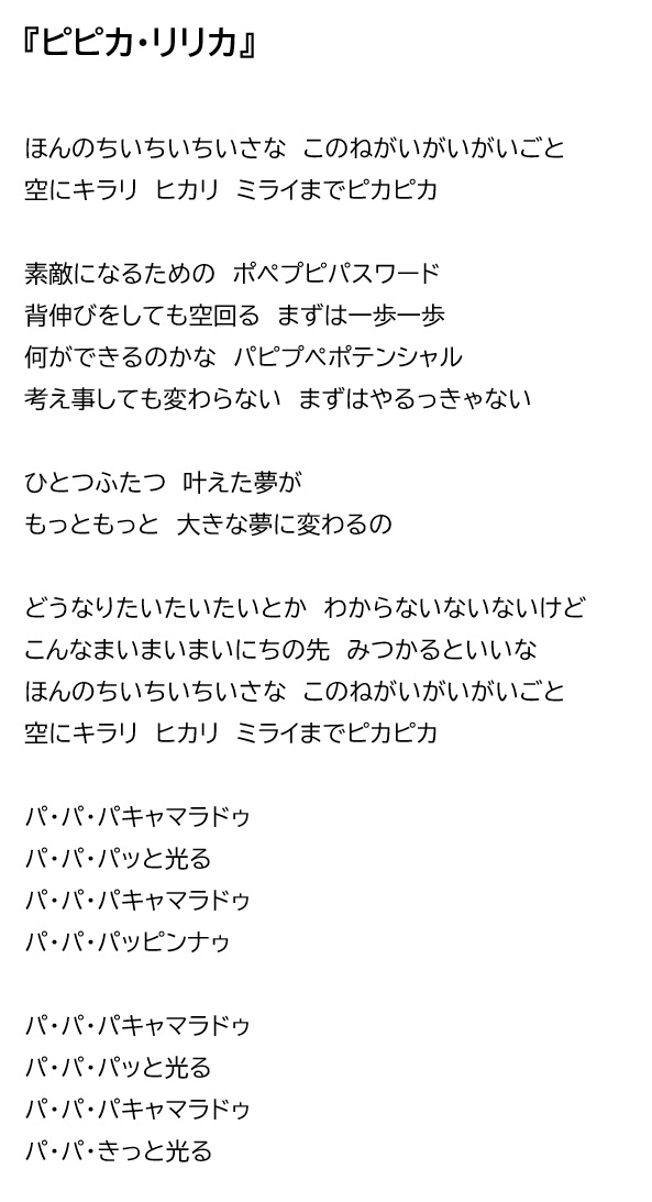 ンモーp On Twitter パッキャラマドゥ のとこはクラリネット壊しちゃったからの引用 かなって分かったんですけど パッピンナゥ のとこは聞こえたまんまで意味が分からなかったんで自信ないです