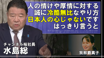依田啓示事件 のブログ記事一覧 狼魔人日記