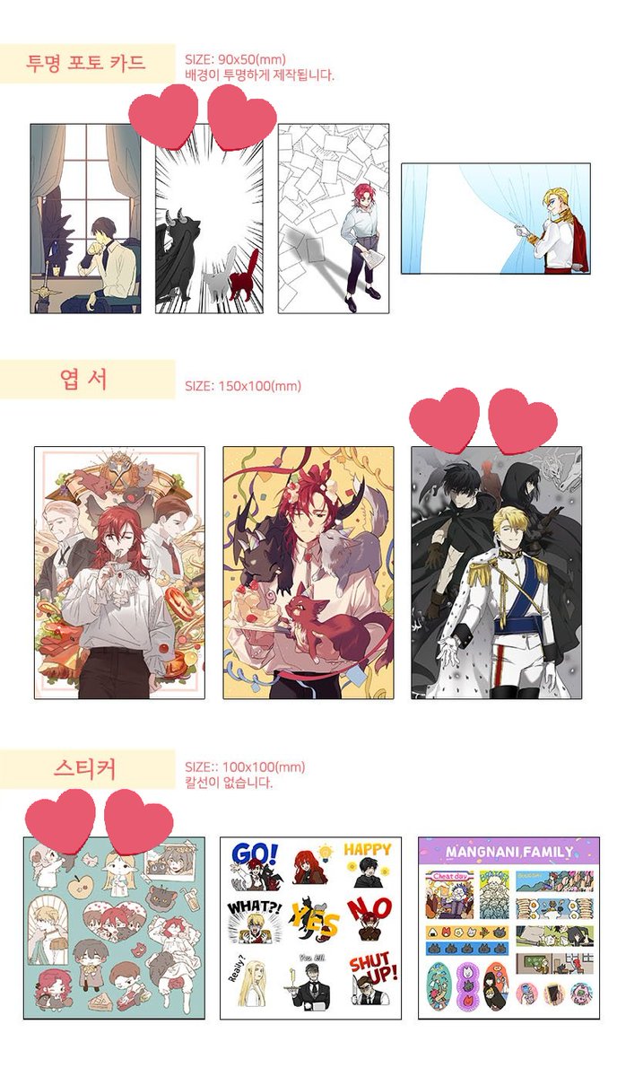 백망되 럭키박스 교환하실 천사님을 찾습니다..♡

왼쪽물품으로 하트💕물품 구합니다
특히 엽서와 포카 간절히 원합니다..!
떡메모지는 소분 맞교환해요!!

<a href="/MD_Luckybox/">백망되 럭키박스(준비중)</a>