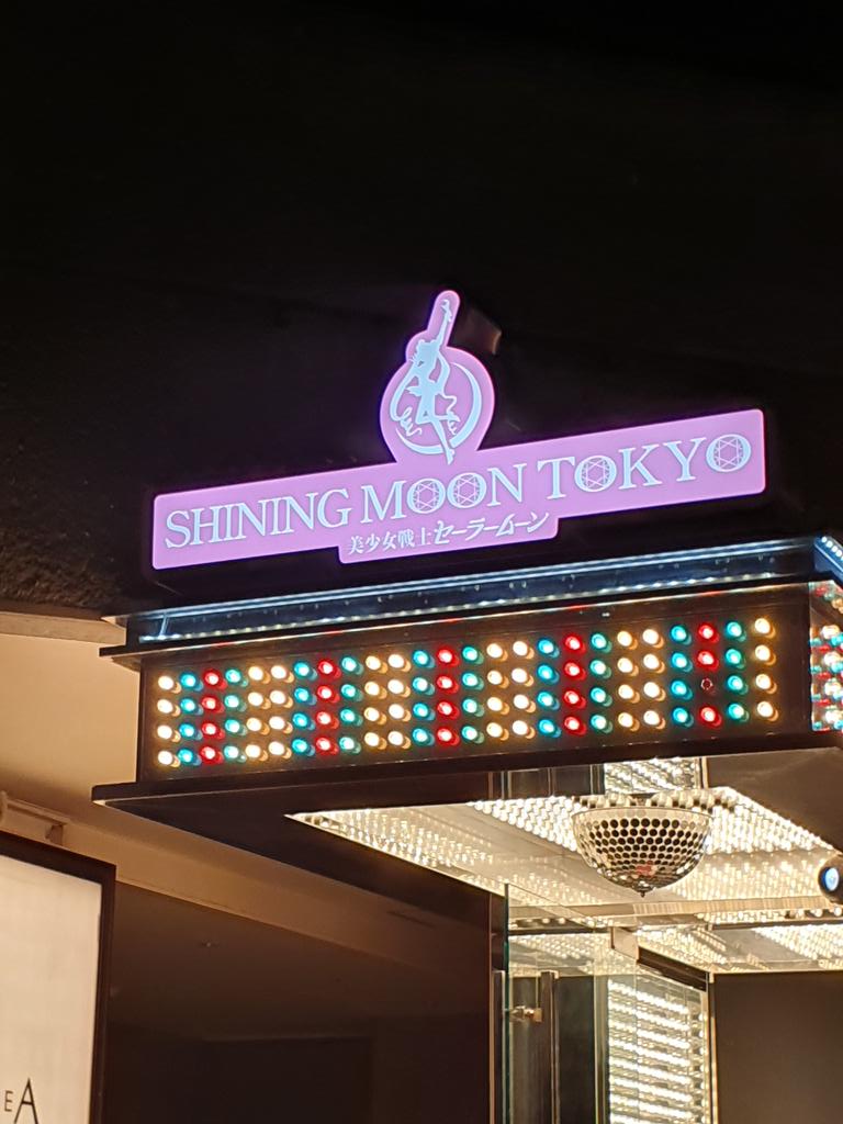 Sailor Moon The Sailor Moon Shining Moon Restaurant In Azabu Juban Is Permanently Closing Due To The Covid 19 Pandemic T Co Cwivkxt27b Twitter Sailor Moon The Sailor Moon Shining Moon Restaurant In Azabu Juban Is Permanently Closing Due To The Covid 19 Pandemic T Co Cwivkxt27b Twitter