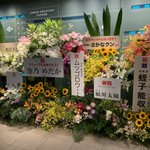 すみだ水族館のリニューアル!お祝いのお花を送った有名人の名前が皆水棲生物の名前!
