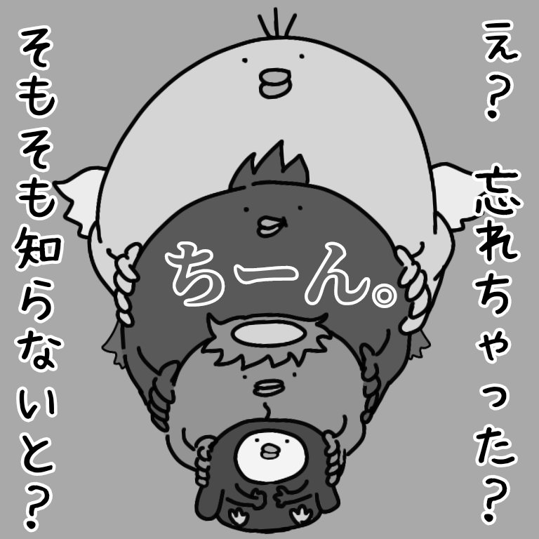 しばらくぶりです。
トリです?penika.です☀️
またマイペースにイラスト描きます✌
頼まれちゃいないけども、描きます✌
やられてないけど、やり返す!
倍返しだっ(ノ゜Д゜)ノ
#絵描きさんと繋がりたい 
#イラスト好きさんと繋がりたい 