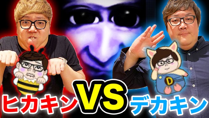 デカキンさん と Hikakin のやりとり 1 Whotwi グラフィカルtwitter分析 デカキンさん と Hikakin のやりとり 1 Whotwi グラフィカルtwitter分析