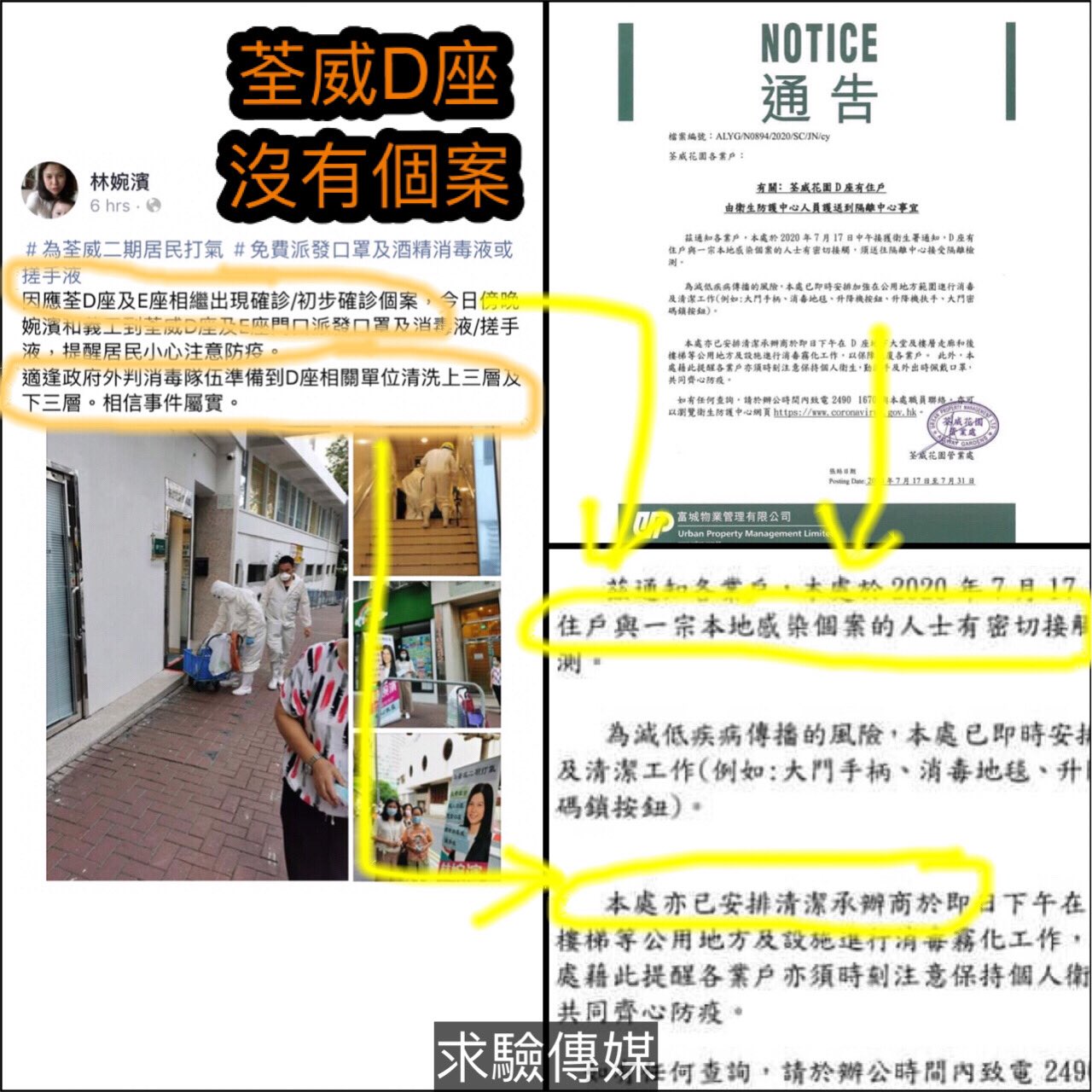 æ±‚é©—å‚³åª'twitterissa ä»»ä½•èˆ‡ç–«æƒ…æœ‰é—œçš„è³‡è¨Š æœªç¢ºèªå‰è«‹ä¸è¦å‚³ ä»¥å…è£½é€ ææ…Œ å¦‚èªç‚ºç„¡å•é¡Œçš„ ä¸‹æ¬¡ç