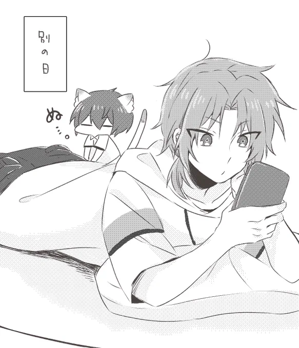 【月永君と猫のスオ〜】
たまに伸びをするとカンチョーされる 