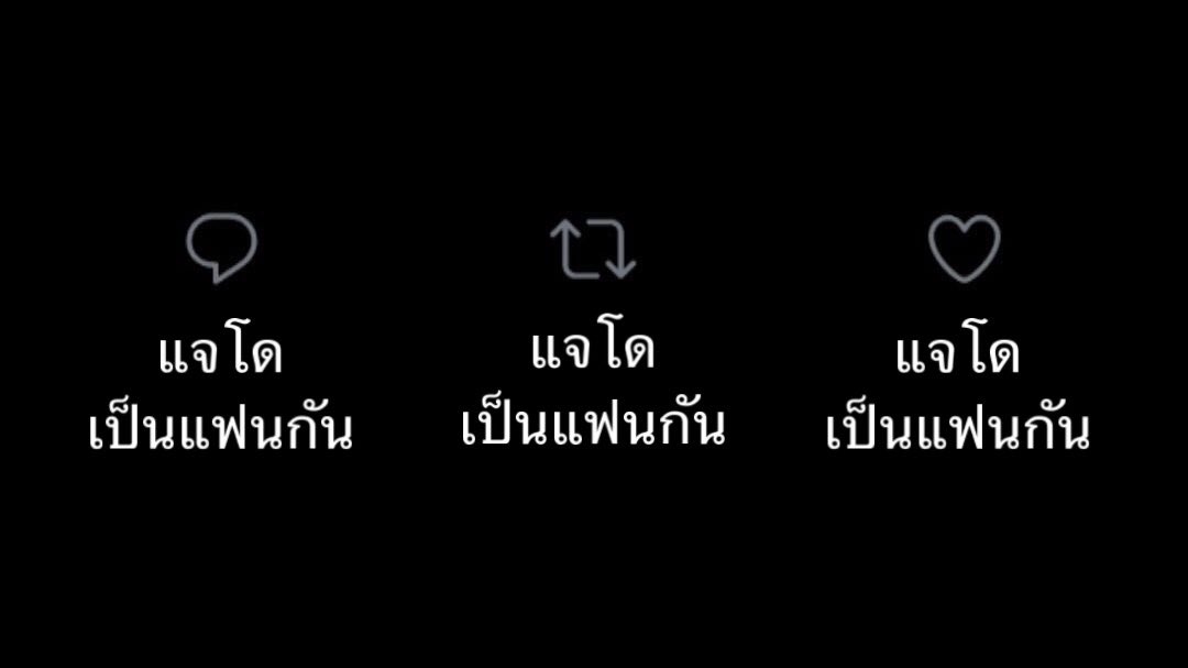 nanadaoyoung_'s tweet photo. แจโดเป็นแฟนกัน https://t.co/U1AJbSGTFR