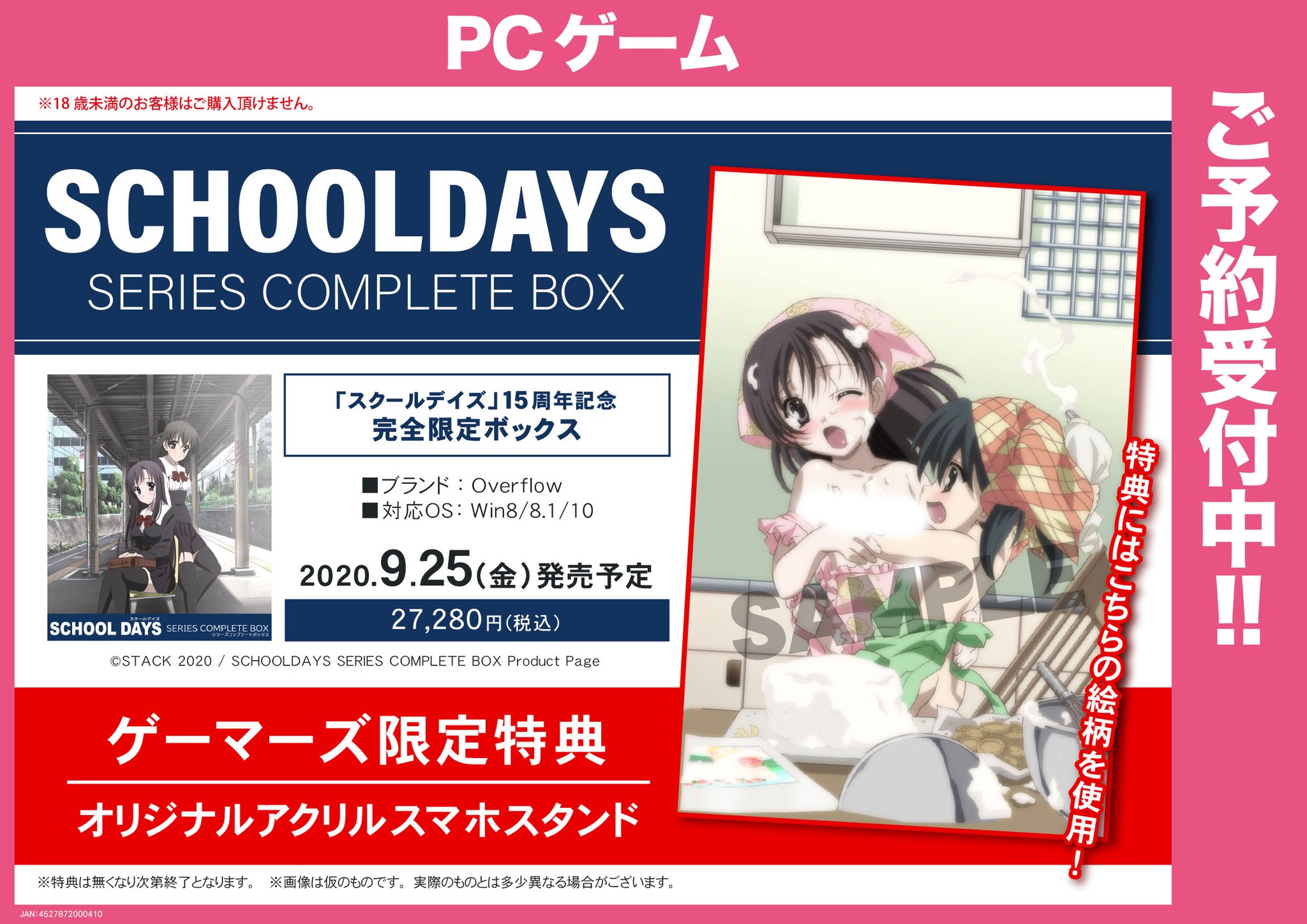 AKIHABARAゲーマーズ本店 on X: 