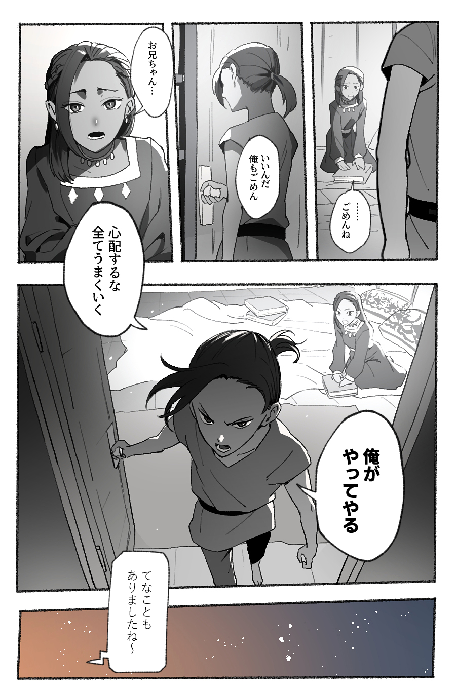 かため 全てうまくいく ジャミルと妹の話 幼少期 妹ねつ造 かため 全てうまくいく ジャミルと妹の話 幼少期 妹ねつ造