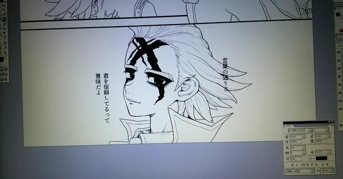 これは描き終わる気配がない漫画 