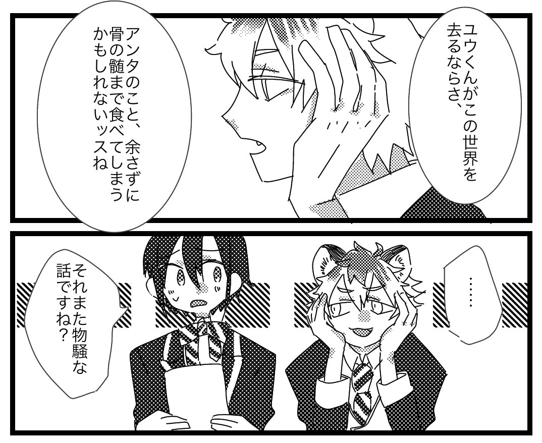 完成しないので供養…気持ちラギユウ 