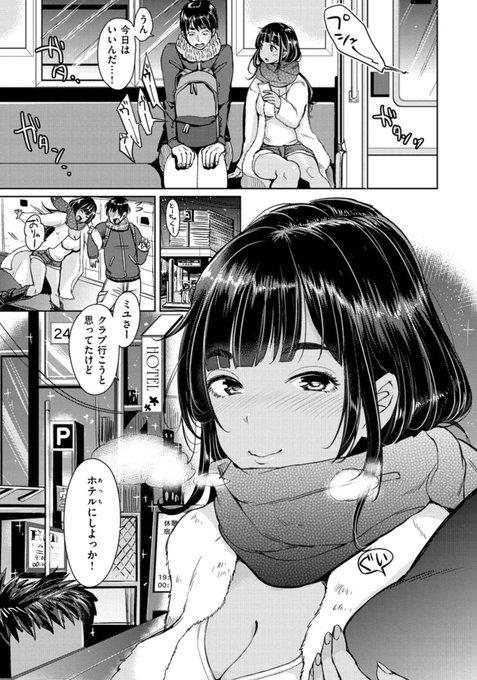 ♡18禁♡クラブスタッフのギャルと童貞君が帰り道一緒になったら【2/5】 