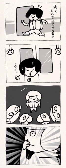 Day72
タワレコのコピーを思い出す

#漫画が読めるハッシュタグ 
