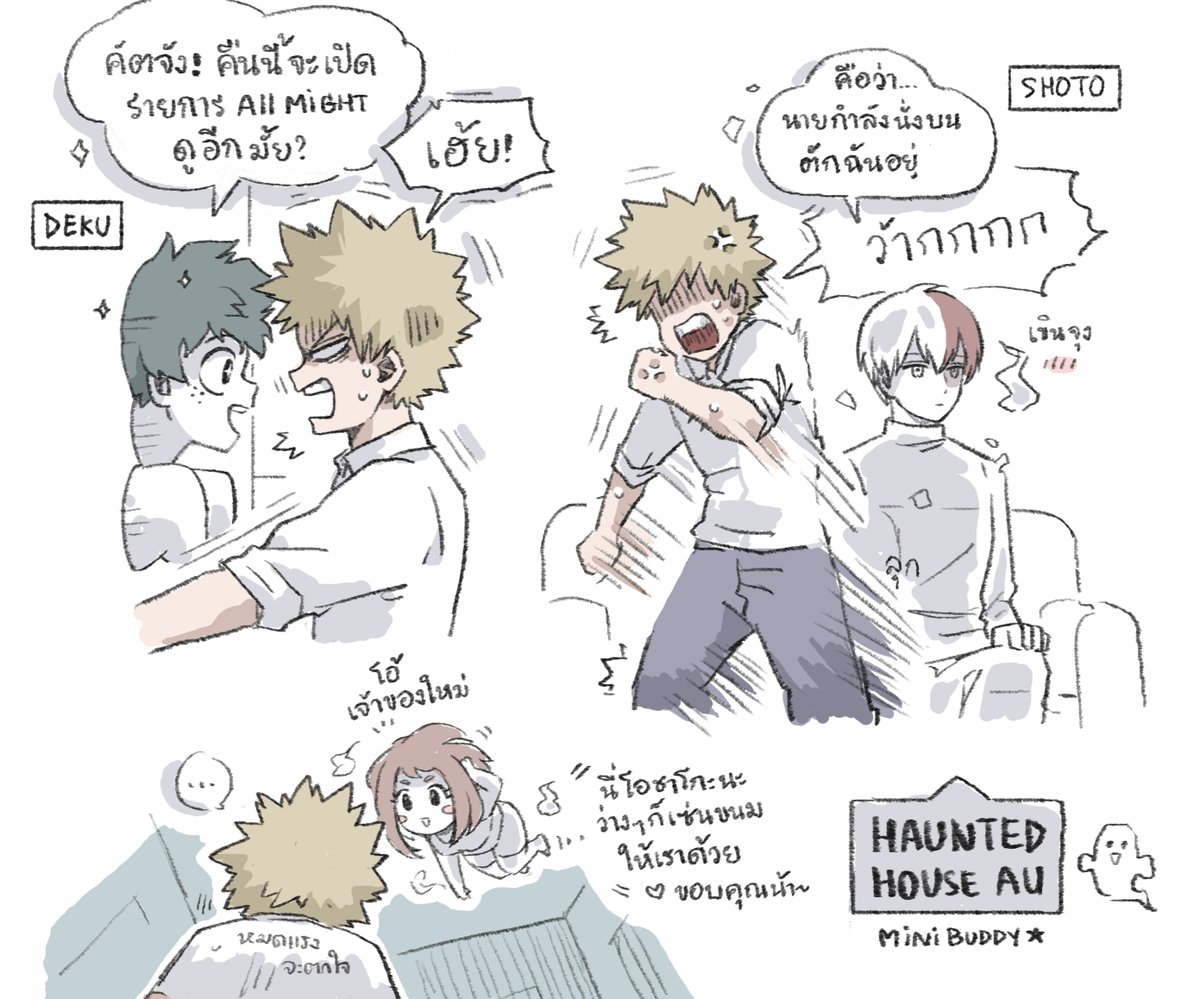 #AUบ้านผีสิง ตอนต่อ?
คัตจัง เด็กมหาลัยที่ไปเช่าห้องในบ้านผีสิงแบบงงๆ 