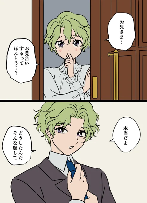 ⚠捏造注意⚠
兄ひよ(小) 