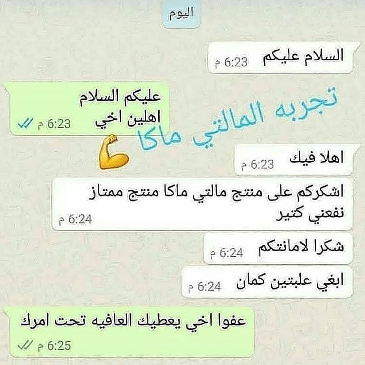 riham_khazrajee's tweet photo. هل تعانى من سرعة القذف والضعف الجنسى❓
مع منتج ((مالتى ماكا)) الأصلي الامريكى لعلاج المشاكل الجنسية الحائز علي اعلي مبيعات بالولايات المتحدة وكندا واوربا الان متاح لدينا وتوصيل المنتج مجانا لدول الخليج والاردن

للطلب واتس اب 0569987151 
#مفقوده_نجران https://t.co/ih0TD5vEVt