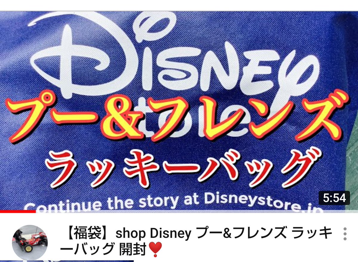 ラッキーバッグ