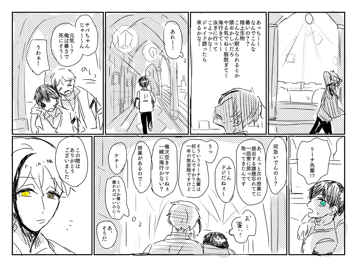 デュース受けまとめめ #フロデュ #ジェイデュ #エスデュ https://t.co/bNM4LAyTRd 