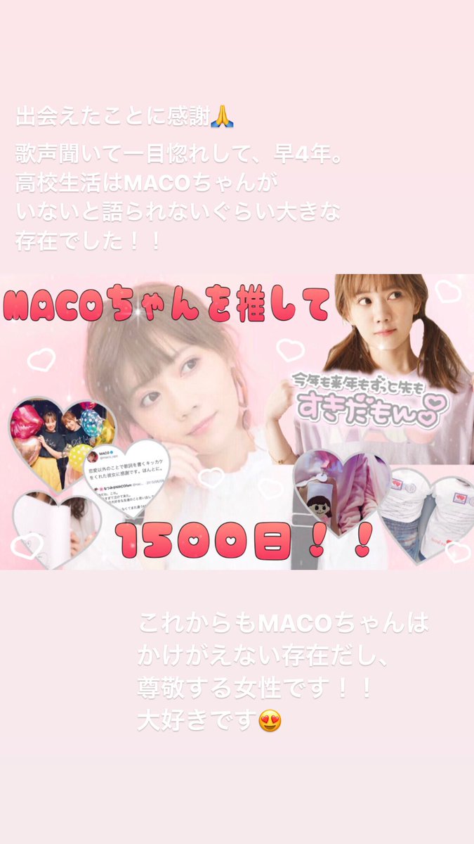 nacomaco723's tweet photo. いつも元気をくれてありがとう！
学校頑張れるのもMACOちゃんのおかげです❕ https://t.co/CAWJTnlWvF