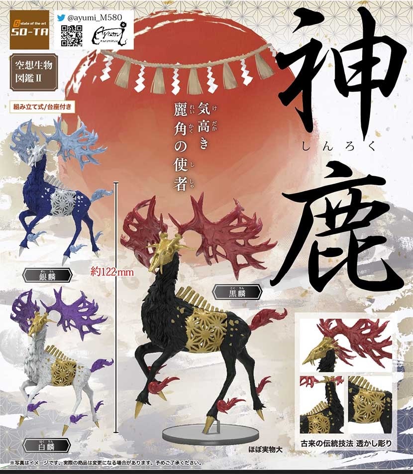 空想生物図鑑ii Twitter Search