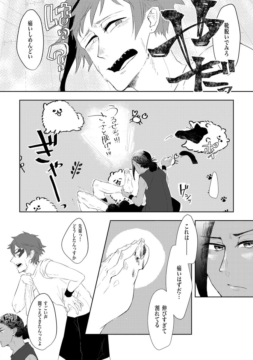 ?と?の爪切り漫画①
相変わらず、爪切りしない?が私の脳内に巣食っている。 