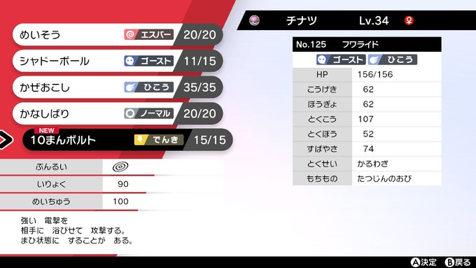 A List Of Tweets Where ぷわわ 1050 1050 Was Sent As ポケモン剣盾 4 Whotwi Graphical Twitter Analysis A List Of Tweets Where ぷわわ 1050 1050 Was Sent As ポケモン剣盾 4 Whotwi Graphical Twitter Analysis