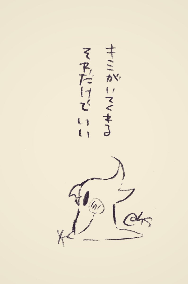 キミがいてくれる
それだけでいい
#1日1回恋することり 