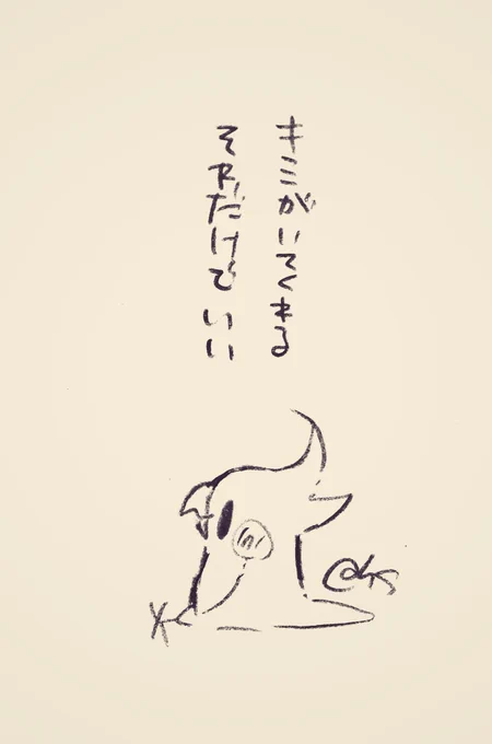 キミがいてくれる
それだけでいい
#1日1回恋することり 