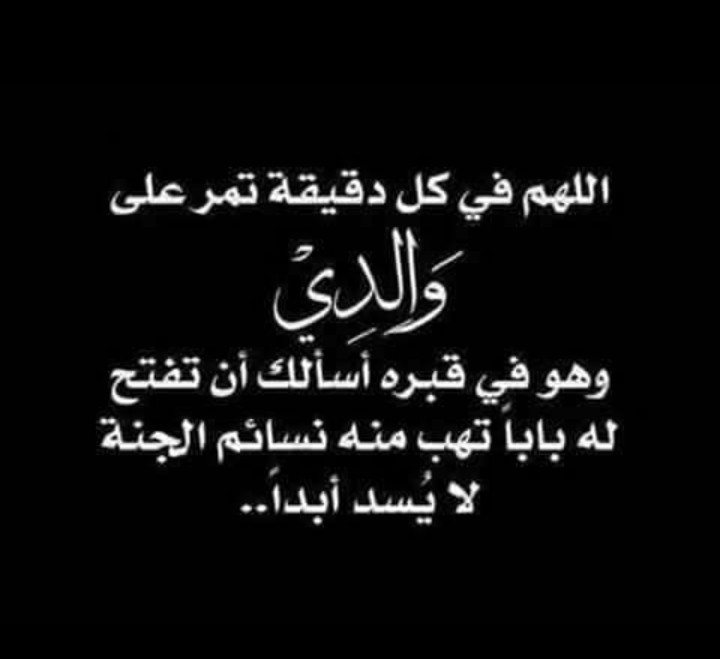 RadwaMosad5's tweet photo. 🤲اللهم في كل دقيقه تمر على أبي وهو في قبره 
أسألك أن تفتح له باب تهب منه نسائم الجنة لايسد أبداً https://t.co/FxdWZBkWqx
